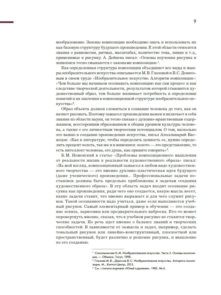 Rysunek. Podręcznik